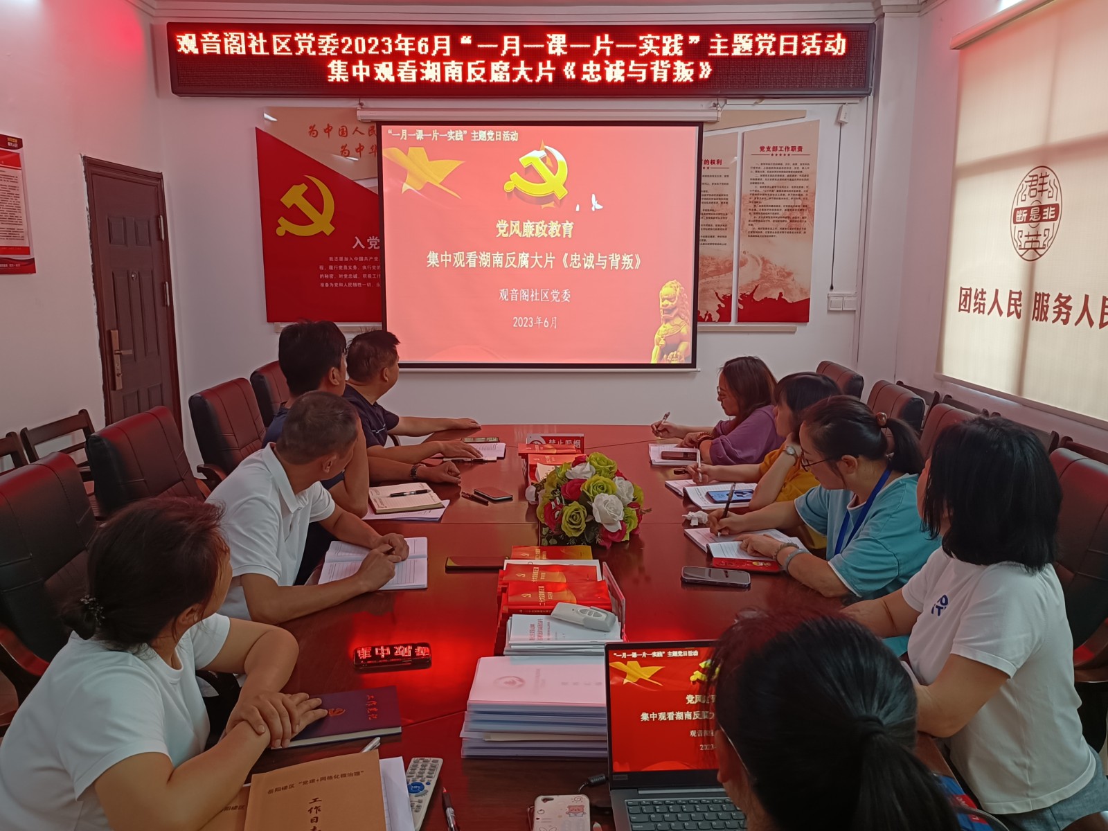 IMG_20230619_091627警示教育.jpg