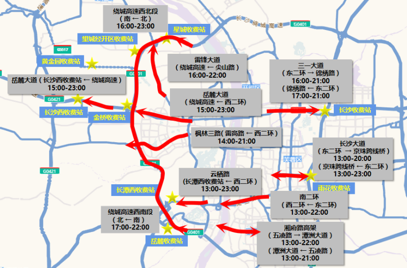 6月21日长沙易拥堵路段