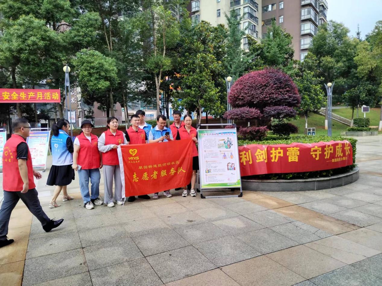 翠园街道：利剑护蕾，守护成长_邵阳头条网