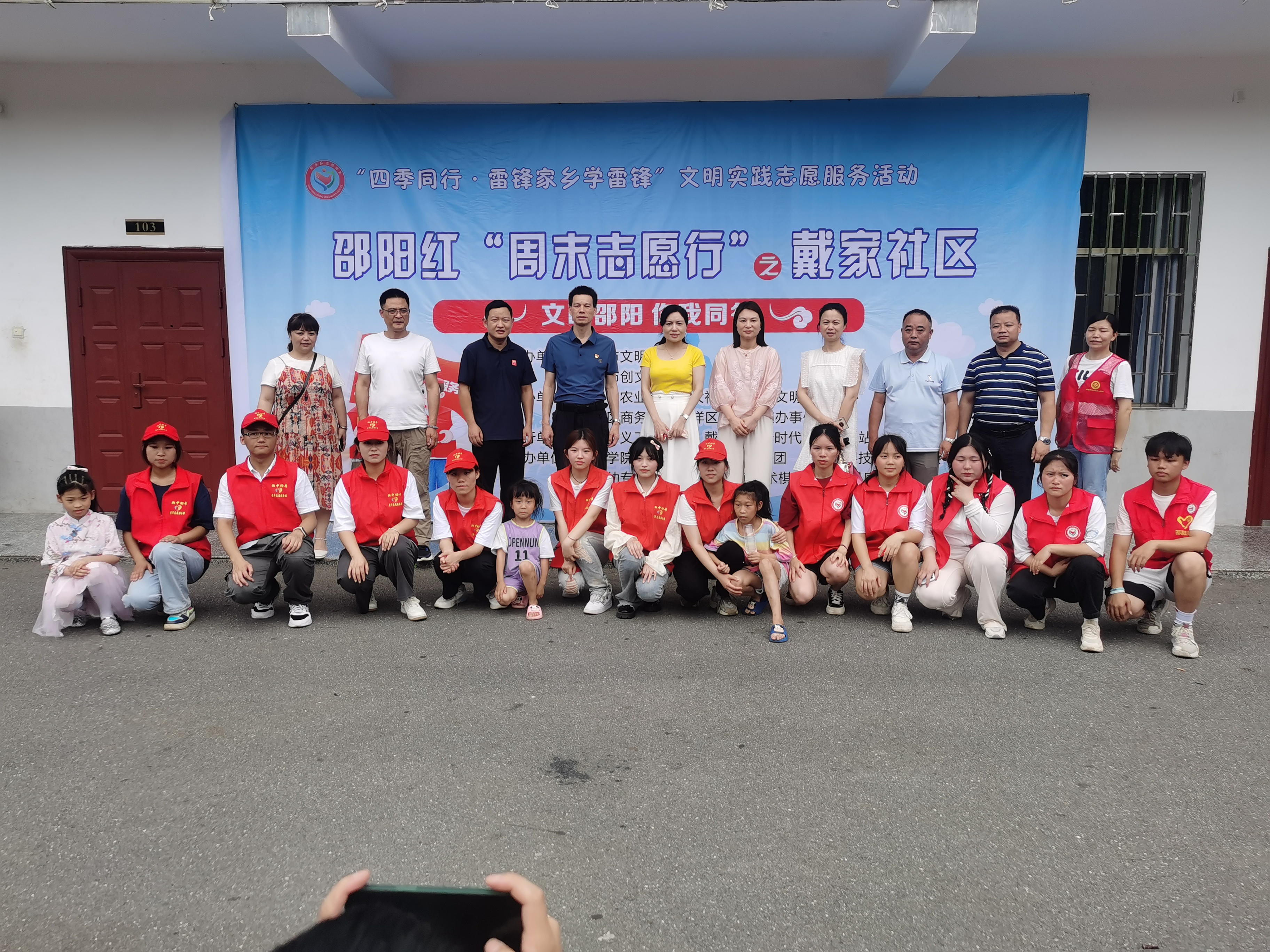 翠园街道：邵阳红“周末志愿行”，与文明同行_邵阳头条网