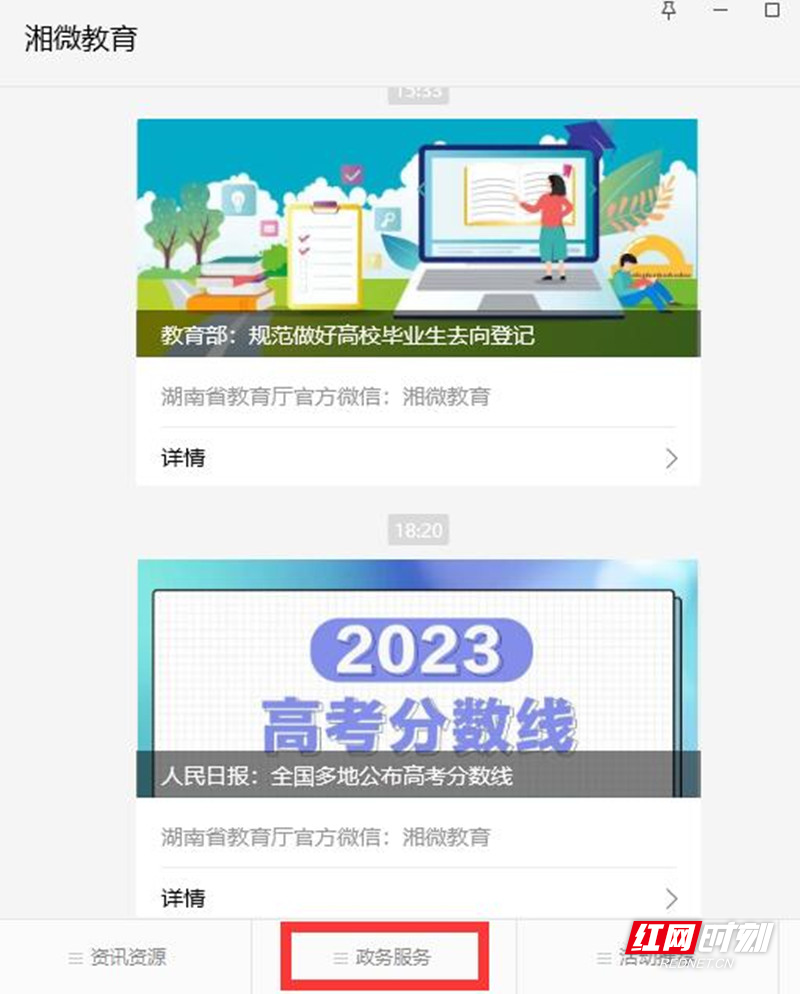 QQ截图20230624193854_副本.jpg