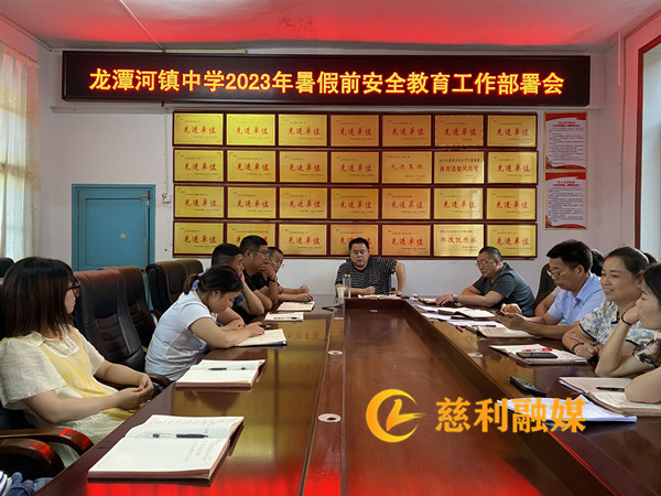 安全生产_慈利新闻网.jpg