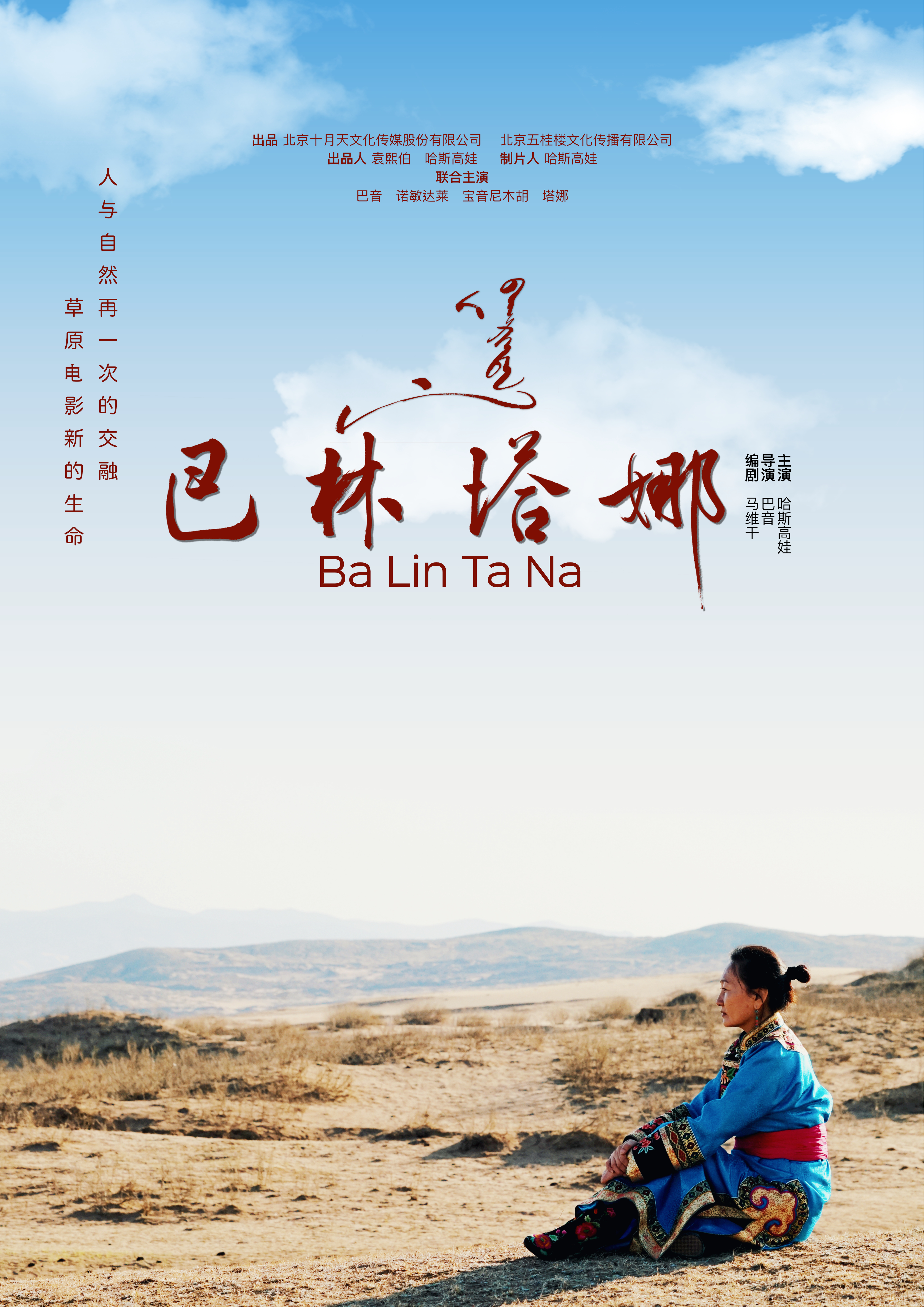 4巴林塔娜.jpg