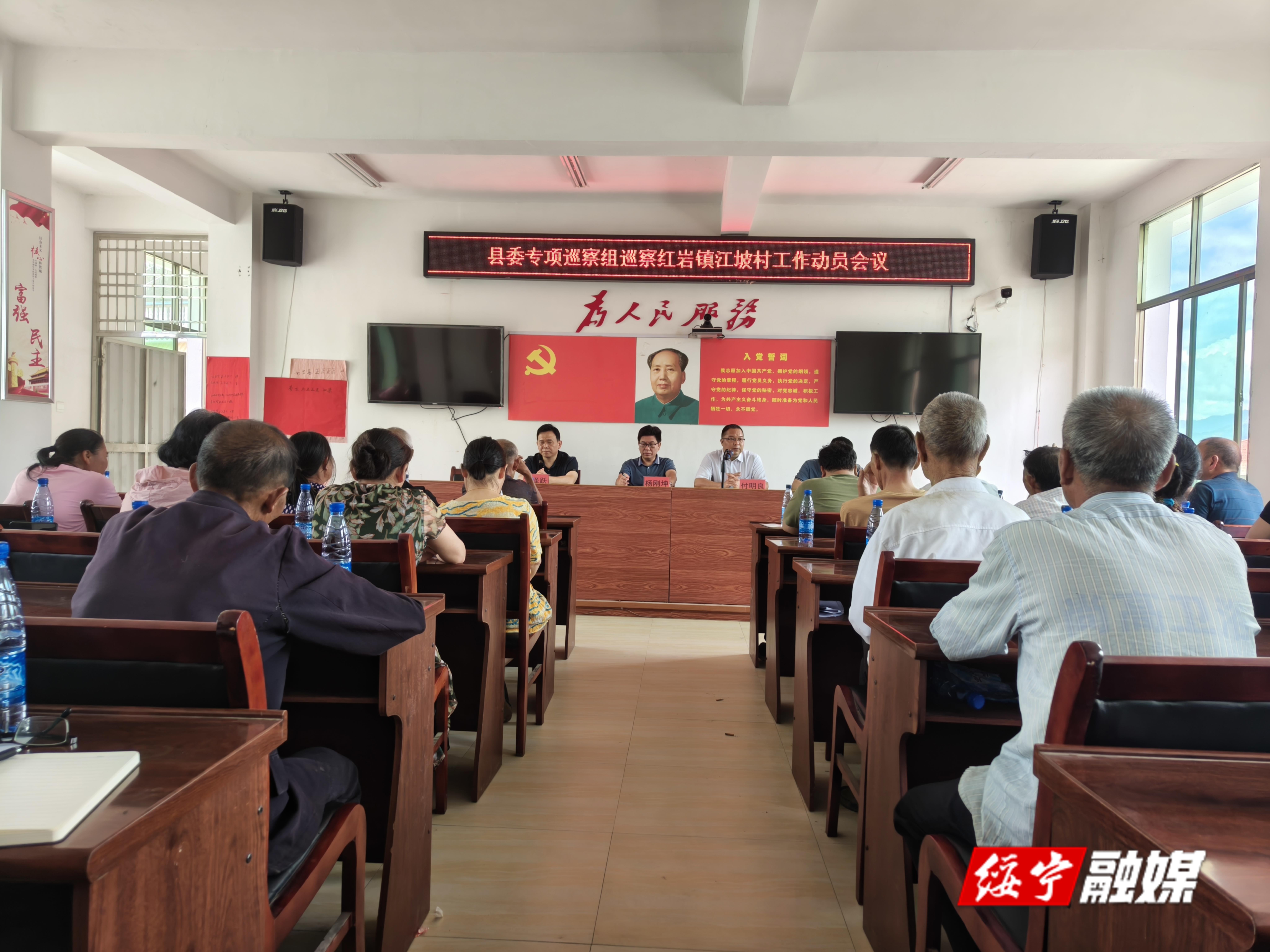 县委专项巡察组进驻红岩镇江坡村开展巡察(图1)