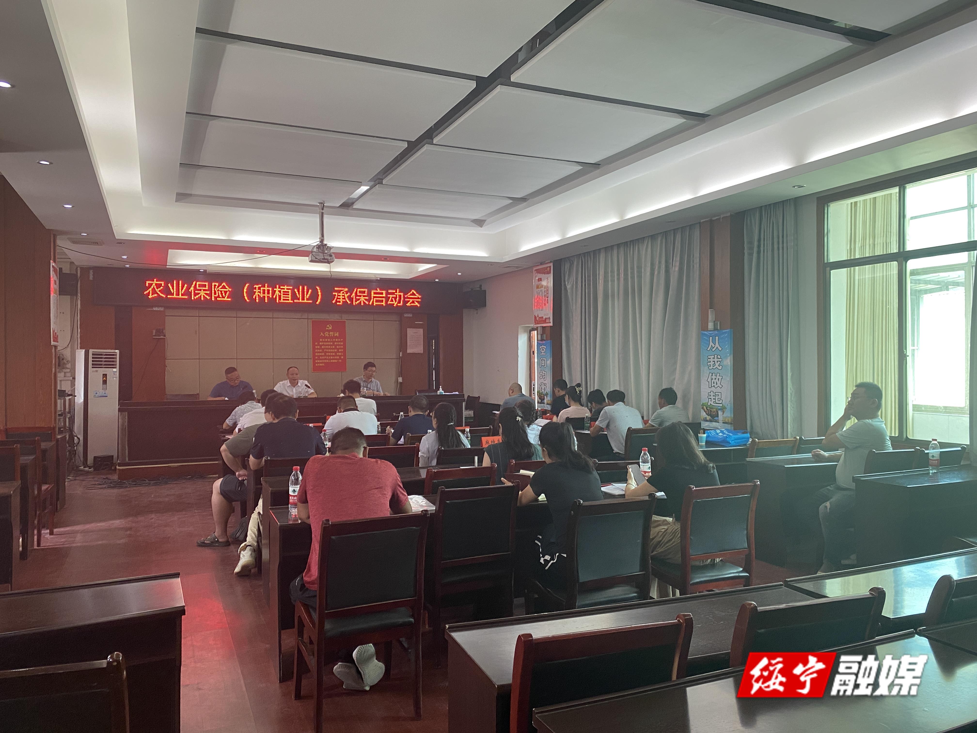 绥宁县举办2023年种植业保险培训(图1)