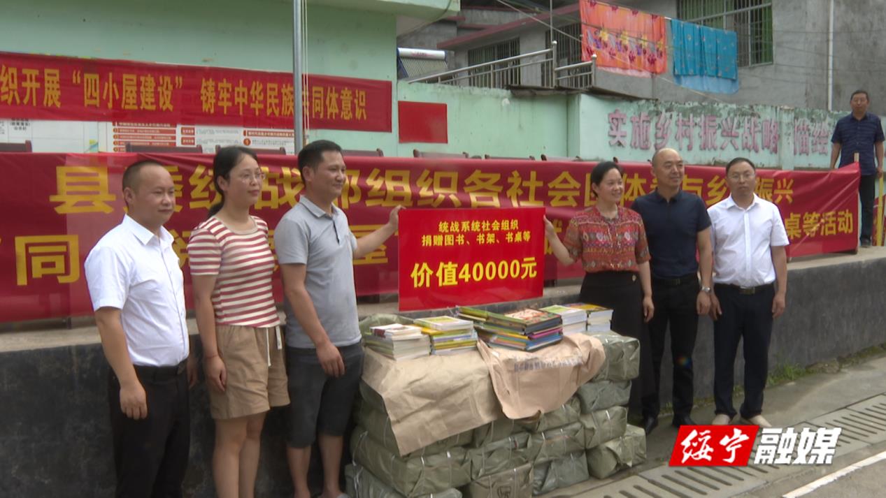 县委统战部组织开展“同心阅读小屋”捐赠活动(图1)