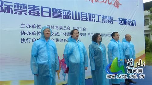我县举办6.26国际禁毒⽇暨职⼯禁毒⼀起跑活动.jpg