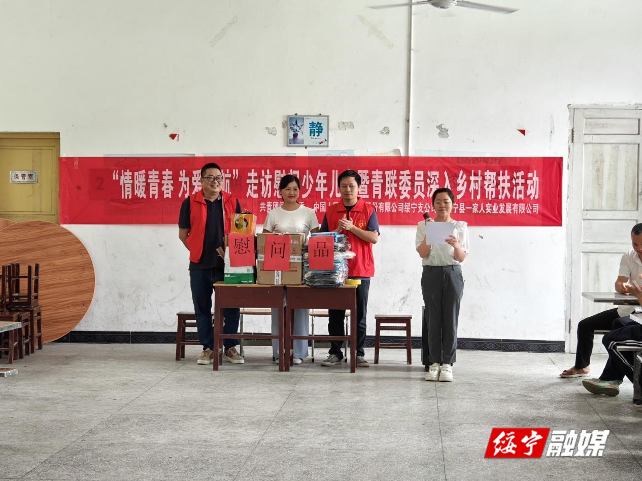 团县委开展走访慰问少年儿童暨青联委员深入乡村帮扶活动(图2)