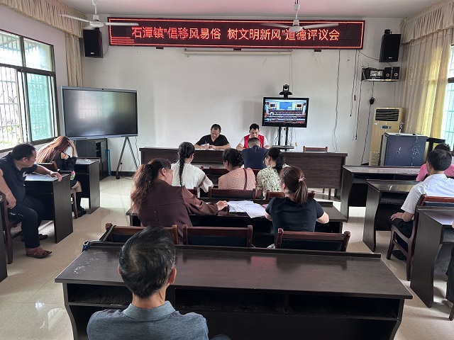 2023年6月21日，石潭镇新时代文明实践所组织”莲乡里手“宣讲志愿队成员官启湘以《倡移风易俗 树文明新风》为题在畜牧站二楼会议室召开道德评议会，社区干部、党员群众21人参加。.jpg