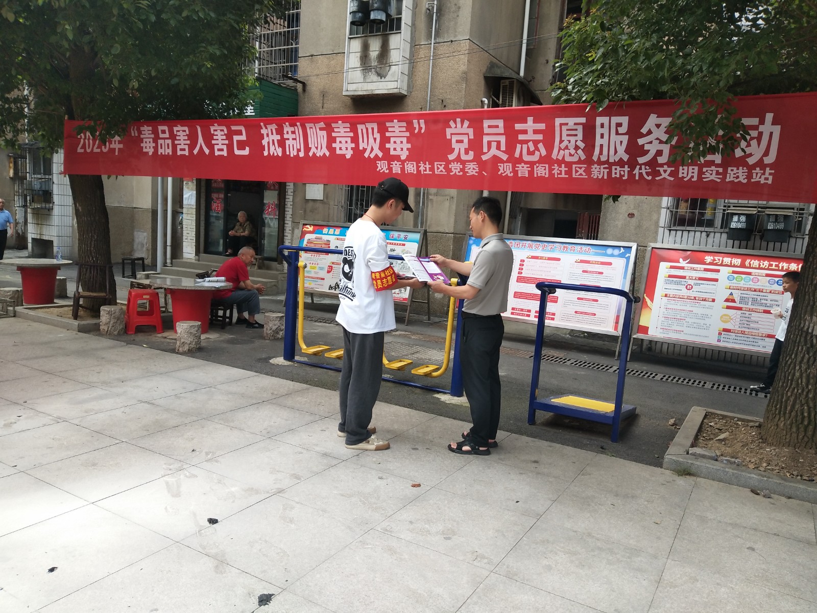 微信图片_20230608152707禁毒.jpg