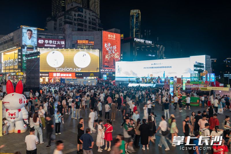 6月26日晚，“潮起潇湘•相约长沙”2023长沙暑期文化旅游消费季活动正式启动。