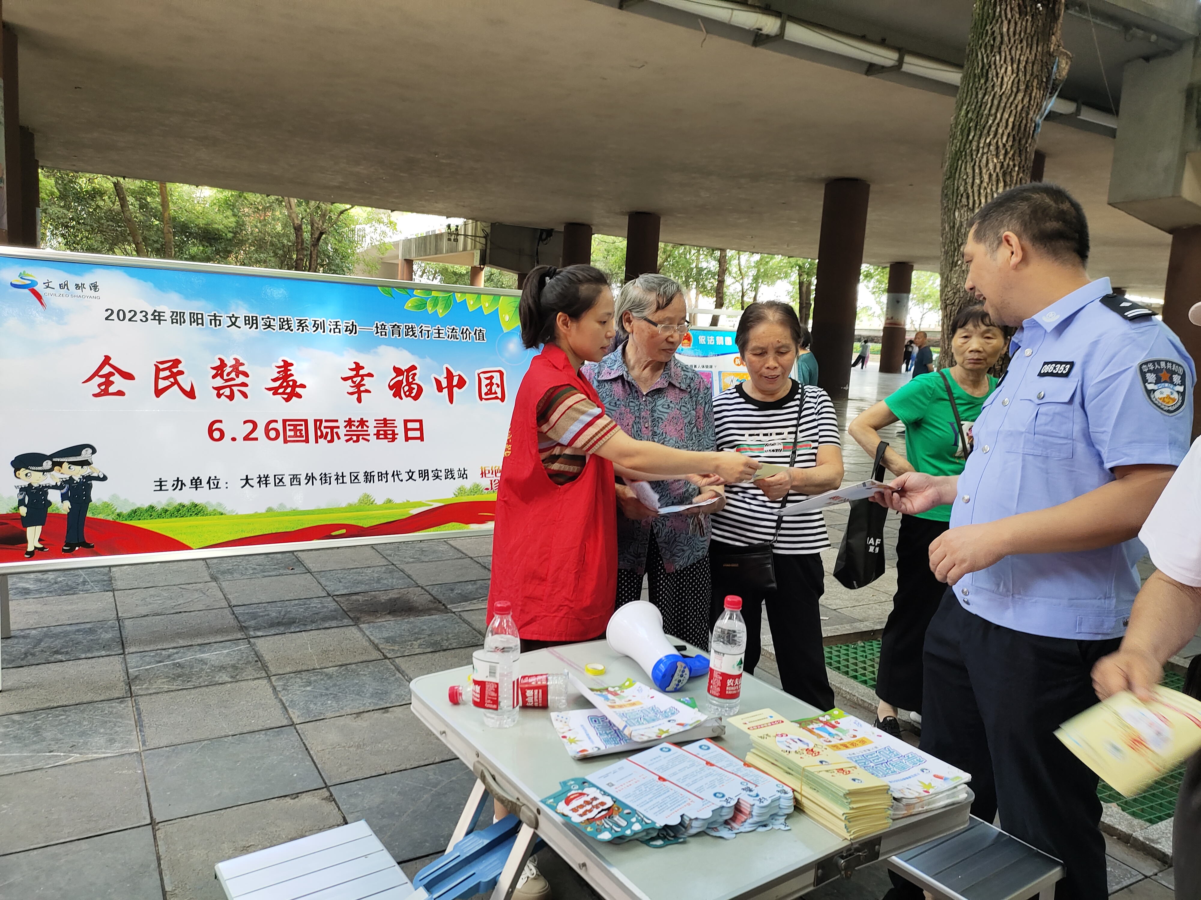 “6.26”国际禁毒日  大祥区再掀禁毒集中宣传新高潮_邵阳头条网