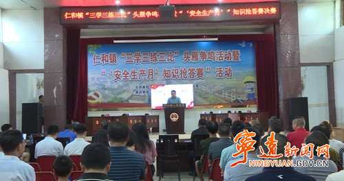 宁远乡镇组织开展安全生产月知识抢答赛活动_副本500.jpg