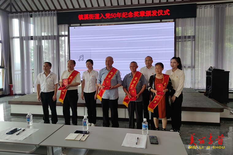 镇溪街道开展庆“七一”主题党日活动5.png