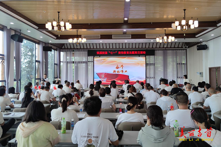 镇溪街道开展庆“七一”主题党日活动4.png