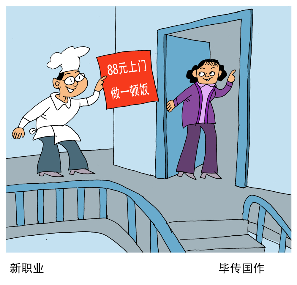 新职业.jpg