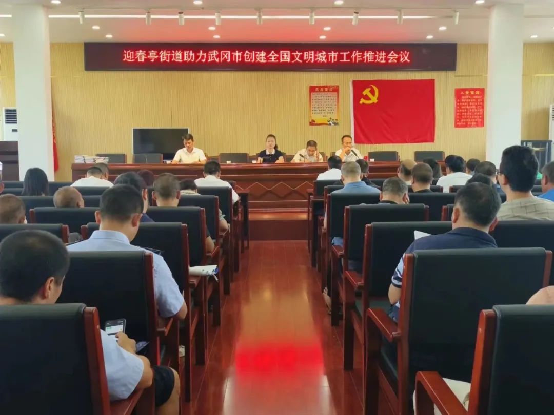 迎春亭街道：强化业务培训 助力文明创建(图1)