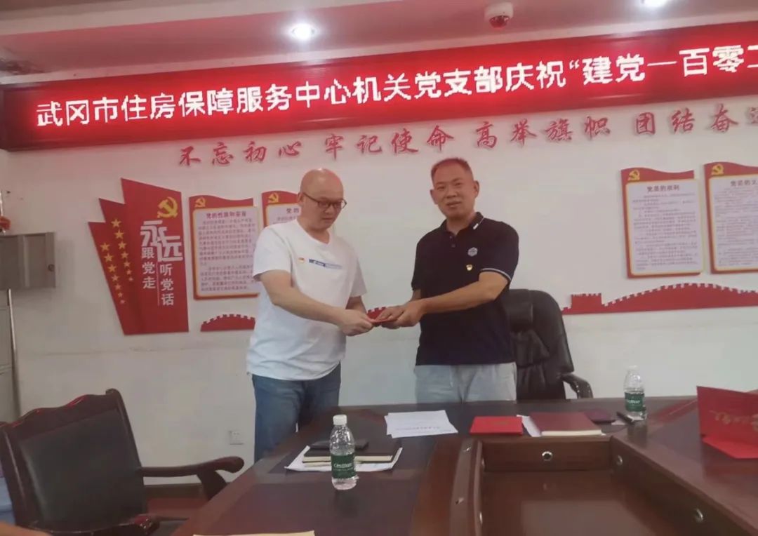 武冈市住保中心召开座谈会庆祝建党102周年(图2)