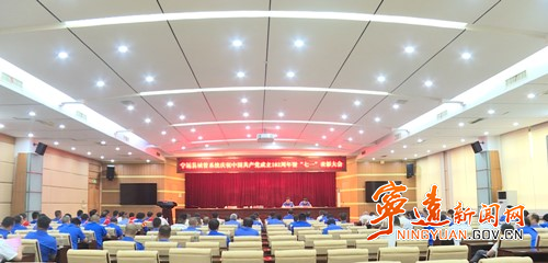 宁远县城管系统召开庆祝中国共产党成立102周年暨“七一”表彰大会_副本500.jpg
