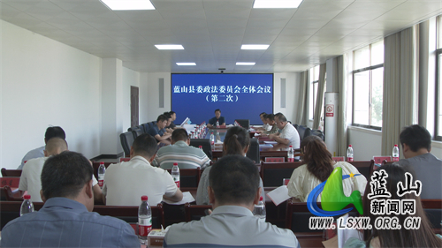 县委政法委员会全体会议 政法委员述职测评暨群众议警大会召开.jpg