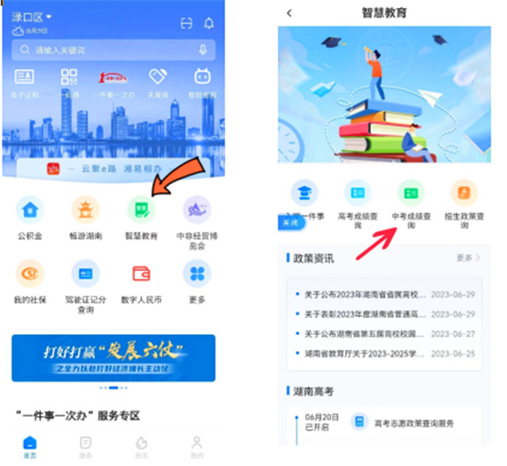 微信图片_20230629180733.jpg