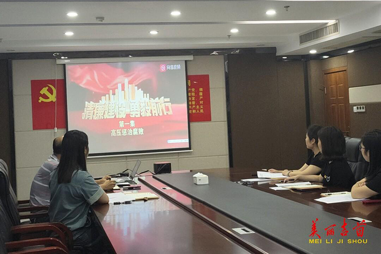 吉首市晟兴公司开展“筑牢理想信念 永葆清廉本色”主题党日活动.jpg