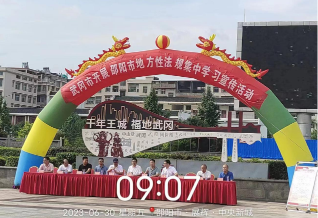 武冈市水利局开展邵阳市地方性法规集中学习宣传活动(图1)