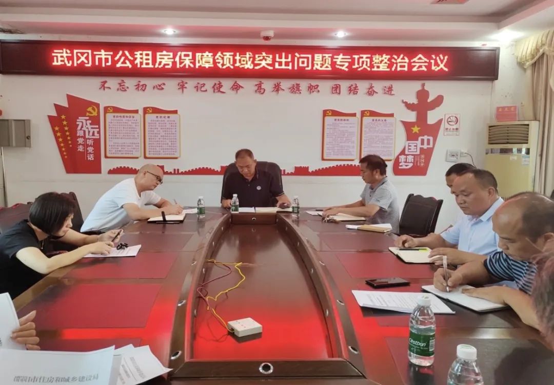 武冈市住保中心开展公租房保障专项整治行动(图1)