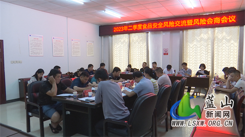 我县召开二季度食品安全风险交流暨风险会商会议.jpg