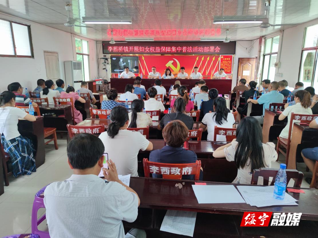 李熙桥镇开展妇女权益保障普法活动(图1)