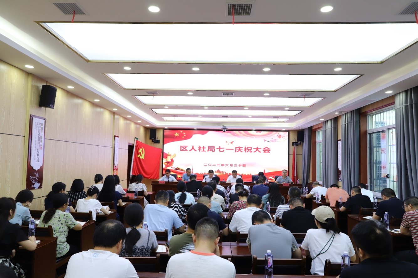 七一庆祝大会1.jpg