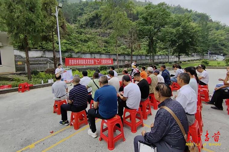 吉首水利局开展“庆七一 颂党恩”主题活动2.jpg