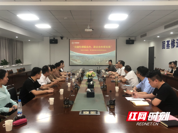 与株洲市商粮局开展招商政策交流座谈会.jpg