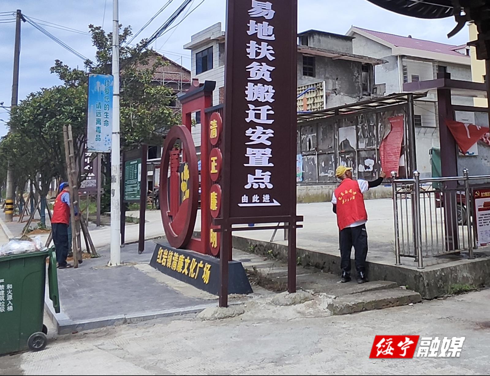 红岩镇开展“牛皮癣”专项清除活动(图1)