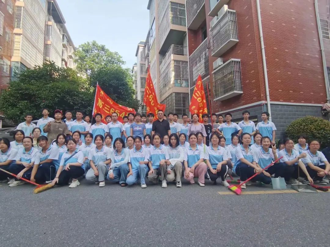 武冈二中开展“志愿清扫 助力创文”活动(图1)