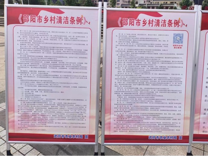 市农业农村局开展《邵阳市乡村清洁条例》宣传活动(图2)