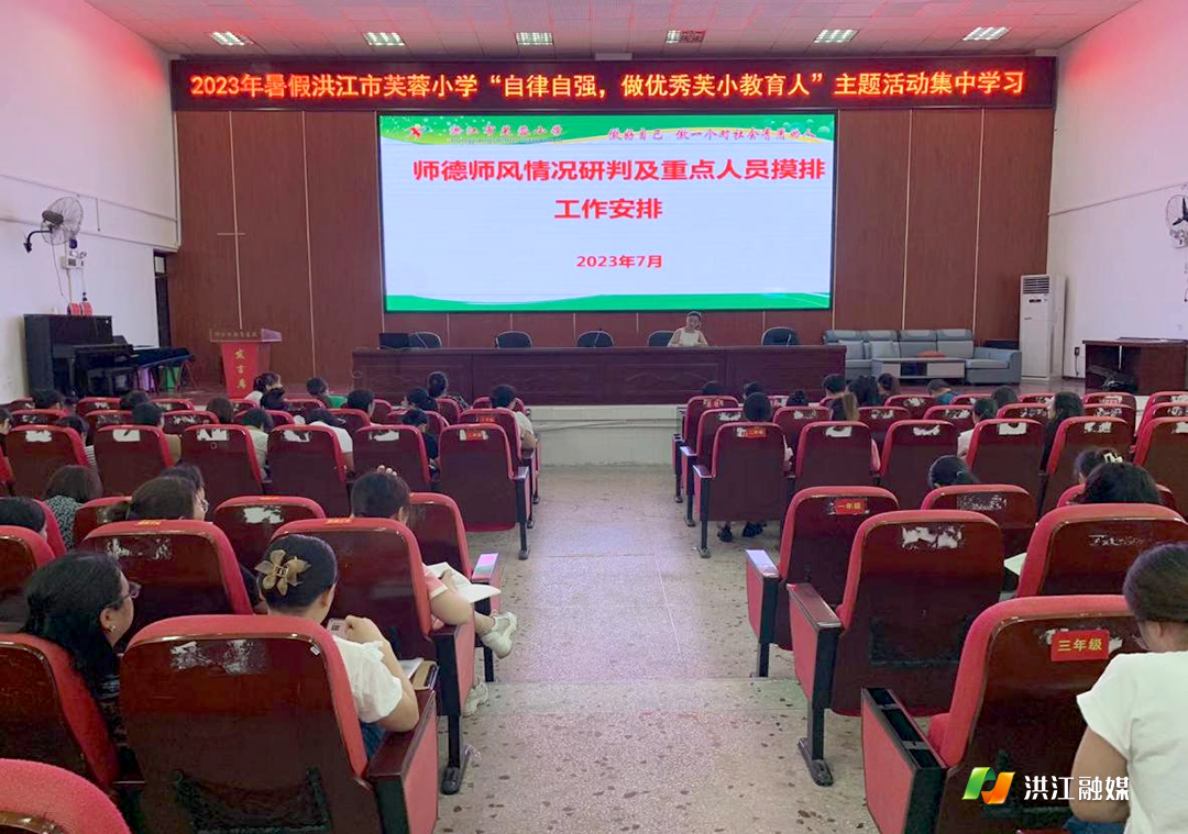 芙蓉小学.png 芙蓉小学.png