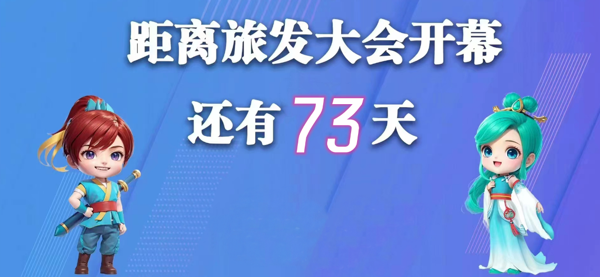 73天.png