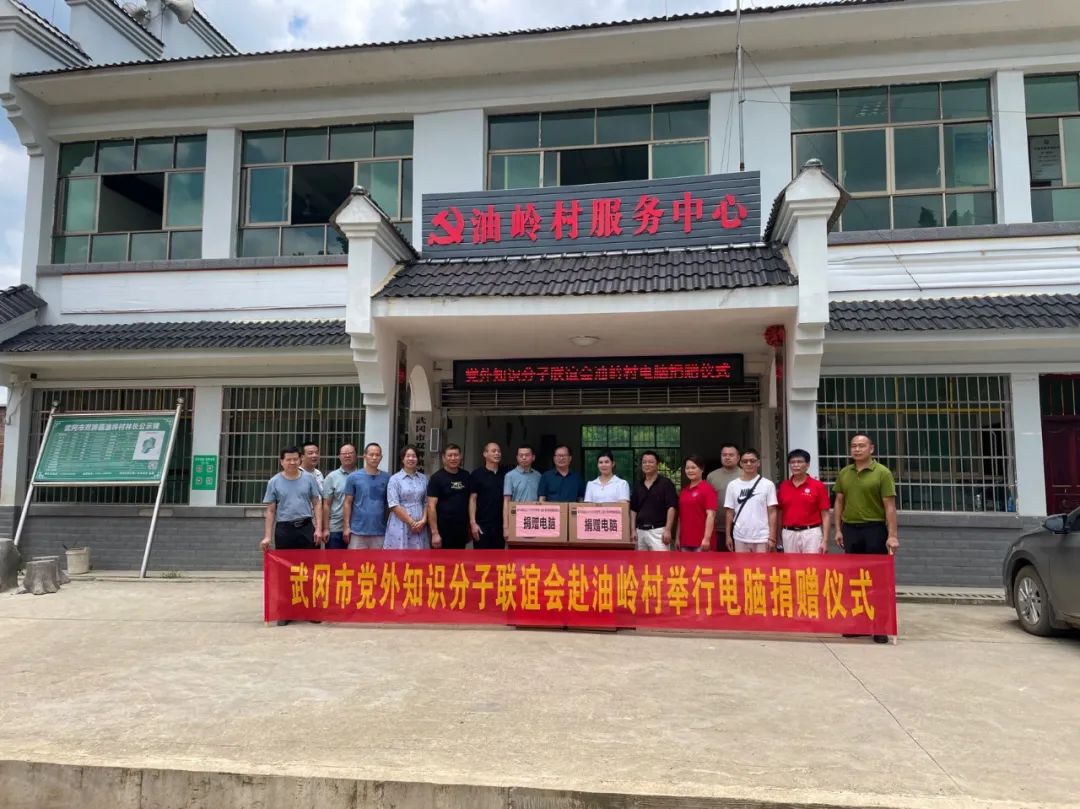 市知联会到村开展办公用品捐赠暨“利剑护蕾”宣讲活动(图2)
