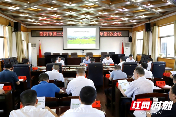邵阳市国土空间规划委员会和市土地管理委员会2023年第二次会议召开