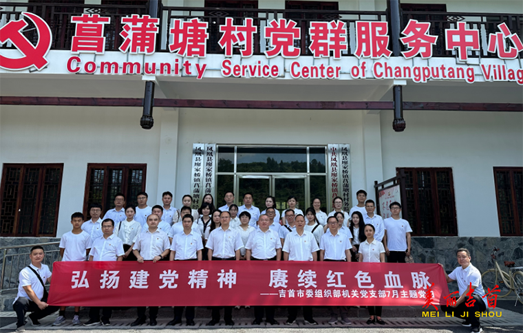 弘扬建党精神 赓续红色血脉2.png