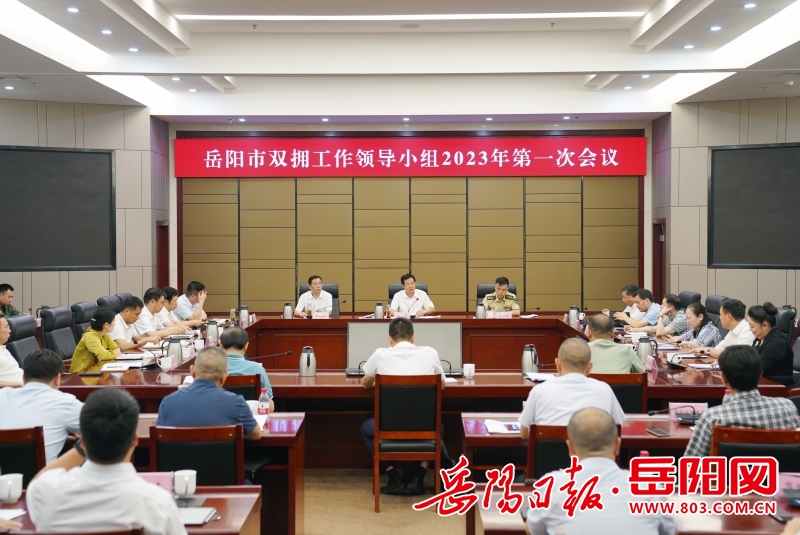 李挚主持召开双拥工作领导小组2023年第一次会议