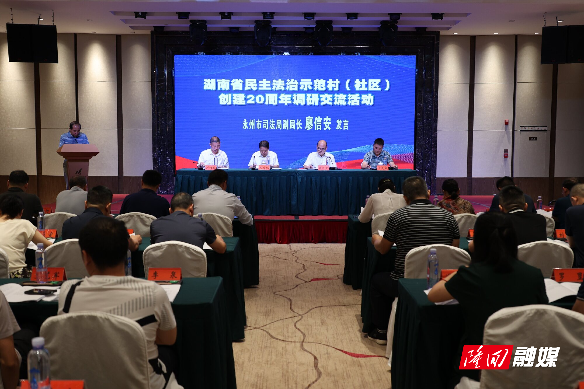 湖南省民主法治示范村（社区）创建20周年调研交流活动在隆回举行(图1)