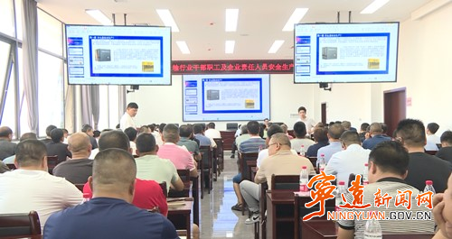 宁远举办交通运输行业干部职工及企业责任人员安全生产教育培训班_副本500.jpg