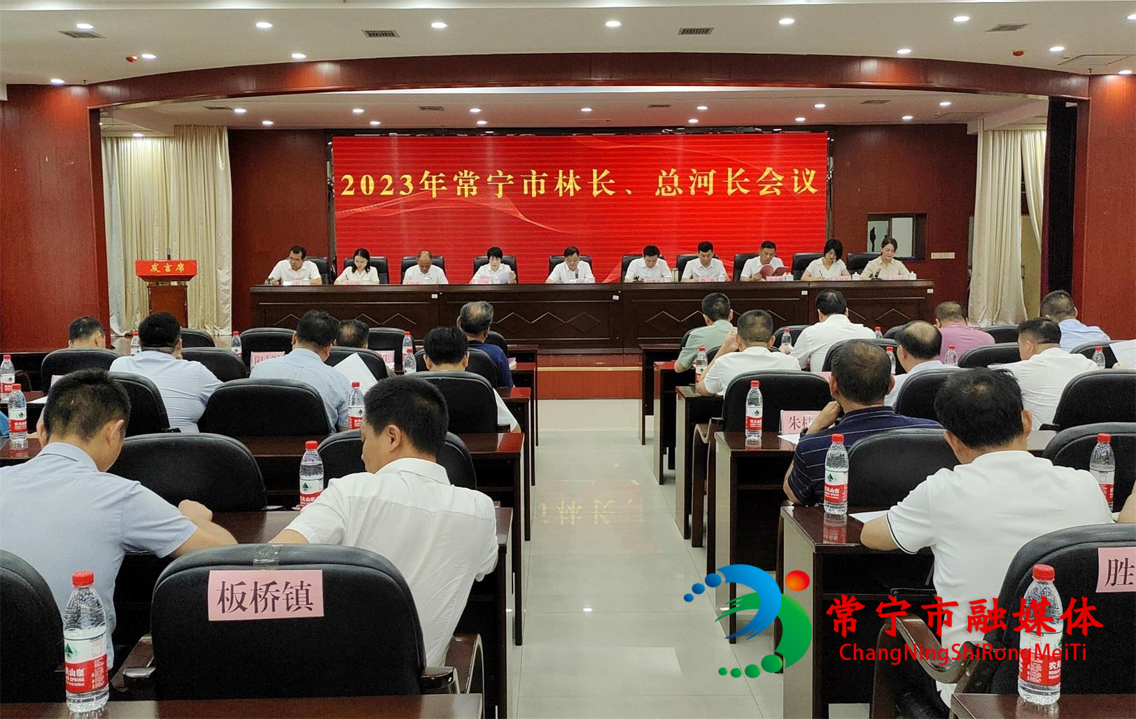 常宁召开全市2023年全市林长、总河长会议.jpg 常宁召开全市2023年全市林长、总河长会议.jpg