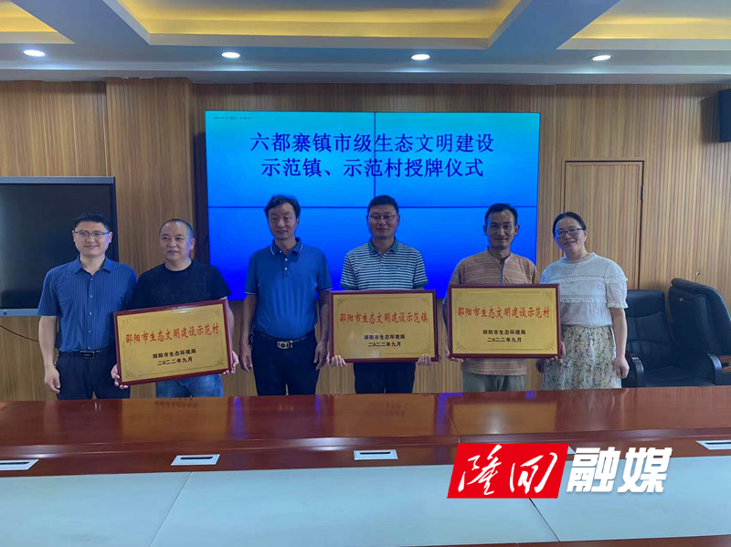 市级生态文明建设示范镇村授牌仪式.jpg