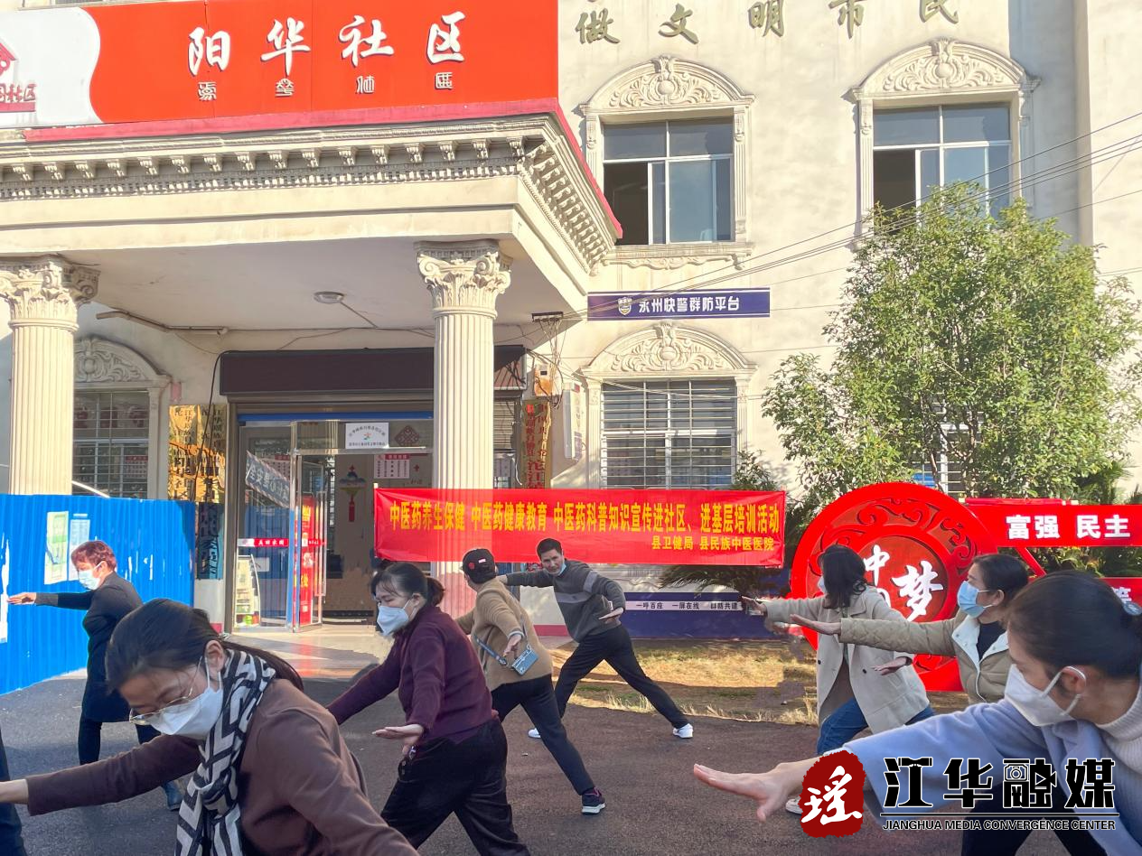 中医院在阳华社区带领居民进行医疗健身活动.jpg
