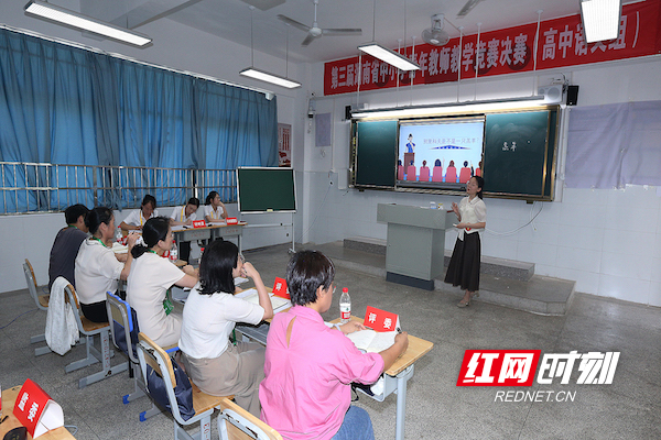 第三届湖南省中小学生青年教师教学竞赛总结表彰会举行