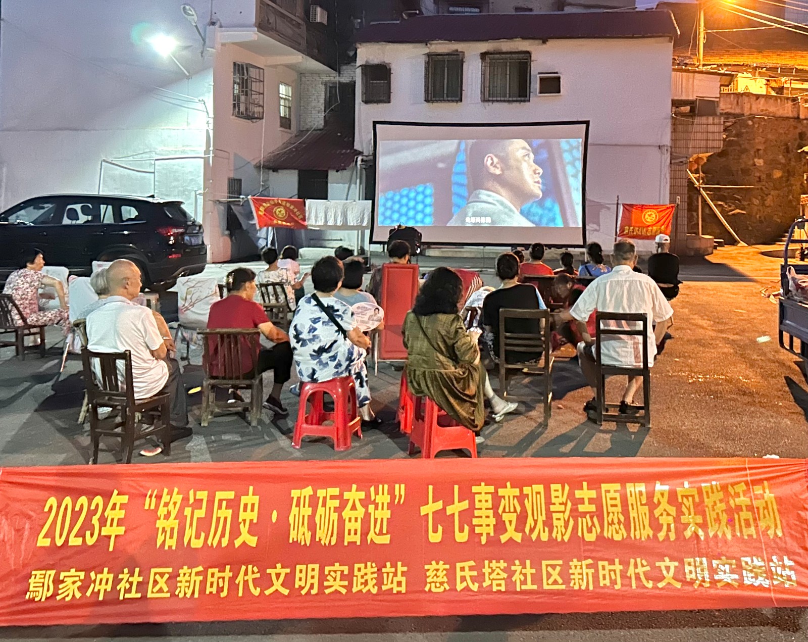 20230712慈氏塔社区新时代文明实践站开展“铭记历史·砥砺奋进”七七事变观影志愿服务实践活动(1).jpg