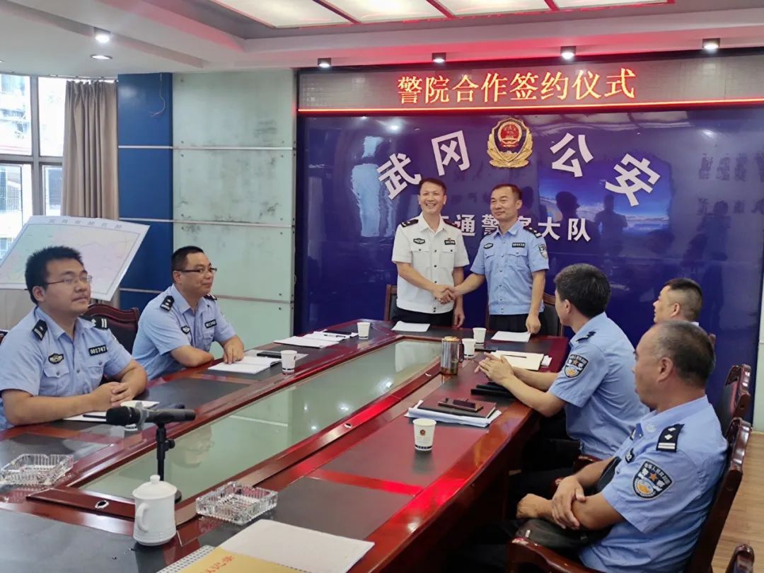 武冈市交警大队与湖南警察学院共同签署道路交通优化合作协议(图1)